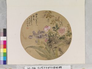 Flowers And Rock by Zhang Xiong