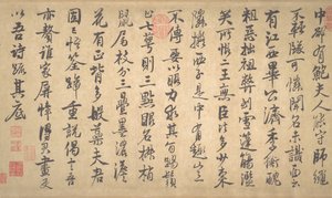 Poems on Painting Plum Blossoms and Bamboo by Zhao Mengjian