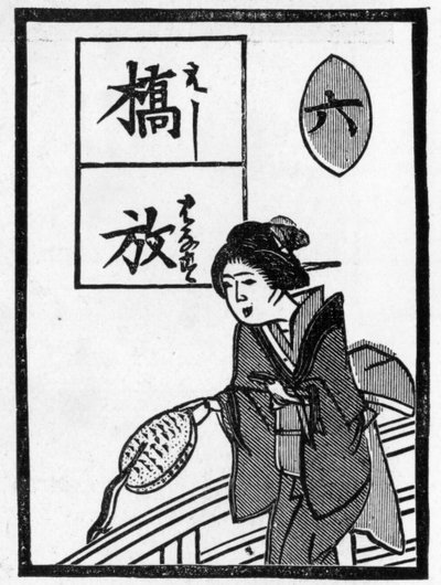 Japanese playing card illustrating the proverb of 