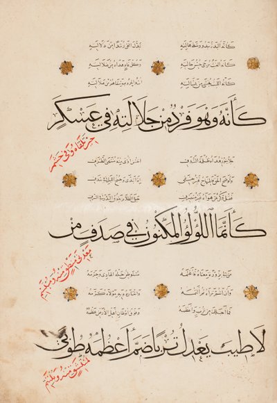 Page of the Qasida al-Burda by al-Busiri by Abd Al Rahman bin Al Saigh