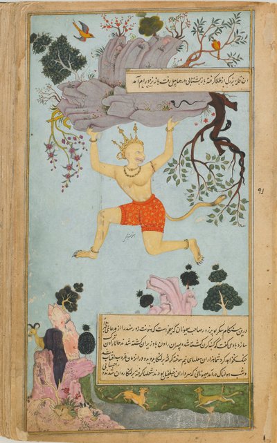 The Ramayana (Tales of Rama; The Freer Ramayana) by Abd al Rahim