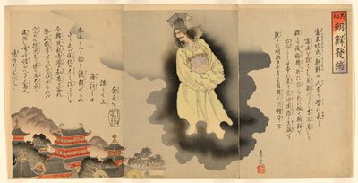 The Beginning of the Korean Incident by Adachi  Ginkō