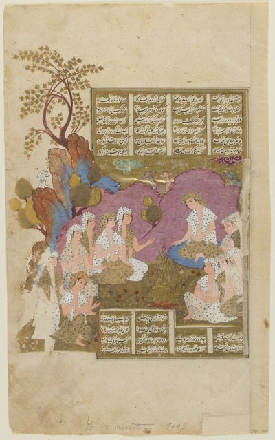 The Court of Gayumarth from a Shahnama by Afghan School