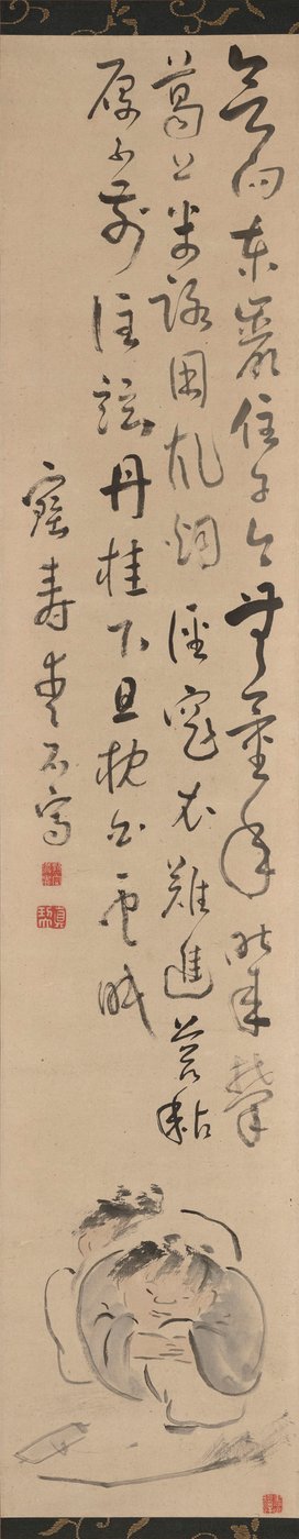 Kanzan and Jittoku with a Poem by Aiseki