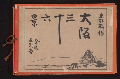 Thirty-Six Views of Osaka (Ôsaka Sanjûrokkei series) by Akamatsu Rinsaku
