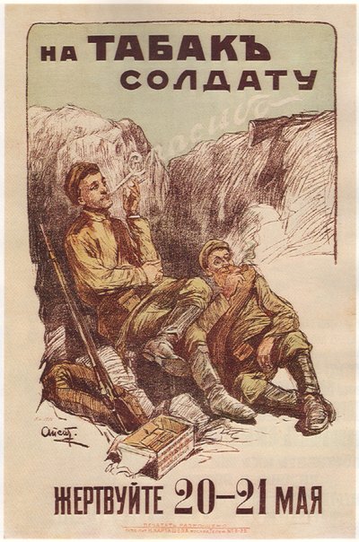 Donate on May 20-21 to provide soldiers with tobacco by Aleksandrs Apsit