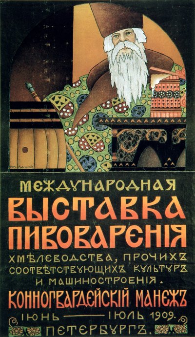Poster for an Exhibition of the Brewery Technology by Alexander Durnovo