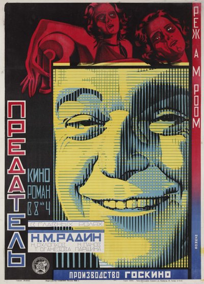 Movie Poster: The Traitor by Abram Room (1926) by Alexander Ilyich Naumov