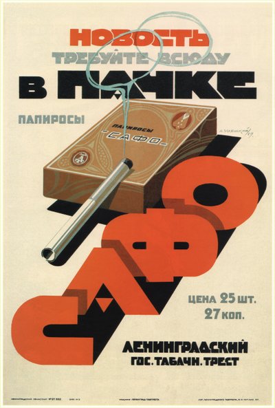 Ask for Packaged Sappho Cigarettes, 1929 by Alexander Nikolaevich Zelensky