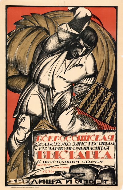 All-Russian Agricultural and Handicraft Industries Exhibition by Alexander Vasilyevich Lebedev