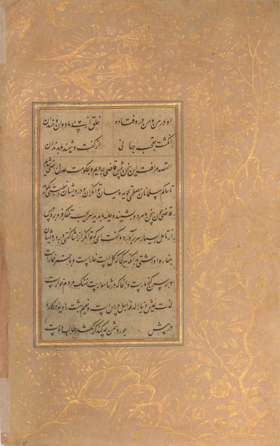Page of Calligraphy from an Anthology of Poetry by Sa