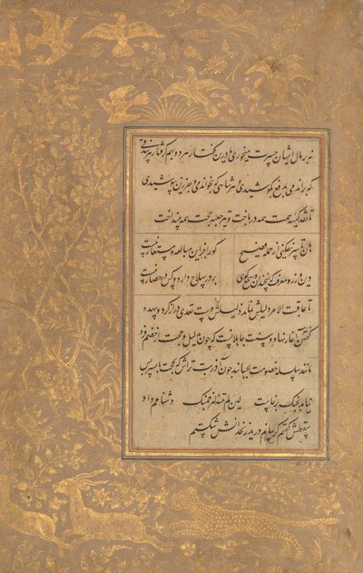 Page of Calligraphy from an Anthology of Poetry by Sa