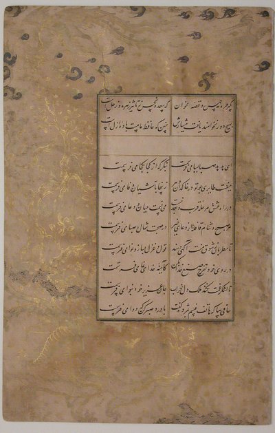 Page of Calligraphy from an Anthology of Poetry by Sa
