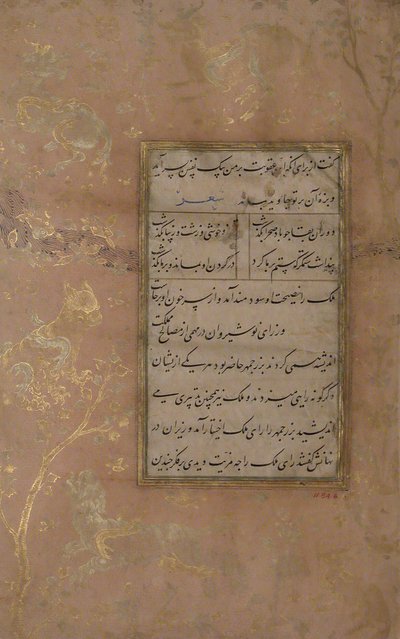 Page of Calligraphy from an Anthology of Poetry by Sa