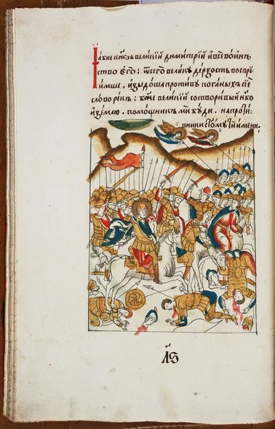 The Battle of Kulikovo From the Illuminated life of St. Sergius of Radonezh, End of 17th century by Ancient Russian Art