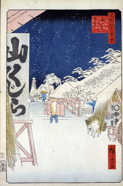 Bikuni Bridge in the Snow (One Hundred Famous Views of Edo) by Ando or Utagawa Hiroshige