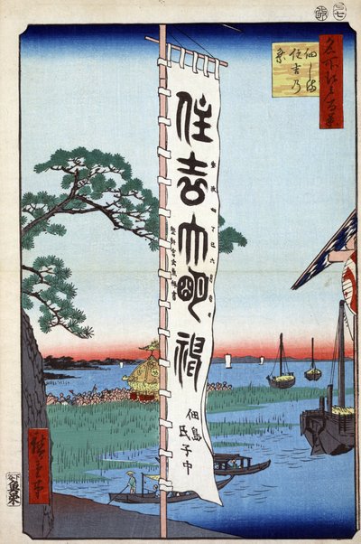 The Sumiyoshi Festival on Tsukada Island. One Hundred Famous Views of Edo by Ando or Utagawa Hiroshige