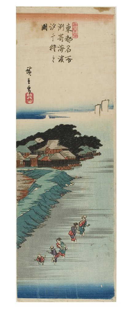 Gathering shellfish at low tide on the beach at Susaki from the series Famous Views of the Eastern Capital, c.1837-1838 by Ando or Utagawa Hiroshige