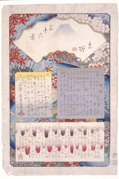 Title Page by Ando or Utagawa Hiroshige