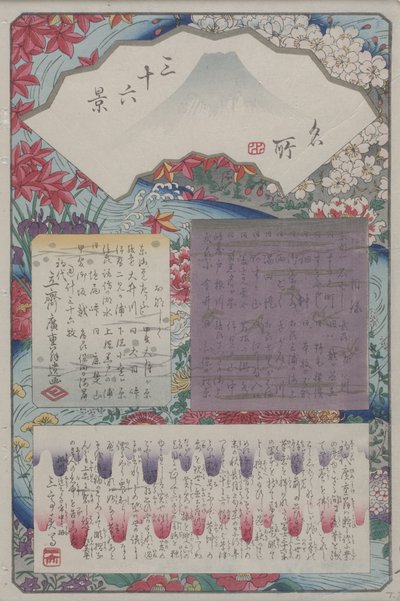 Title Page with Table of Contents by Ando or Utagawa Hiroshige
