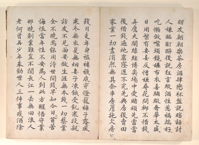 Twenty-four Paragons of Filial Piety by Anglo-Chinese School
