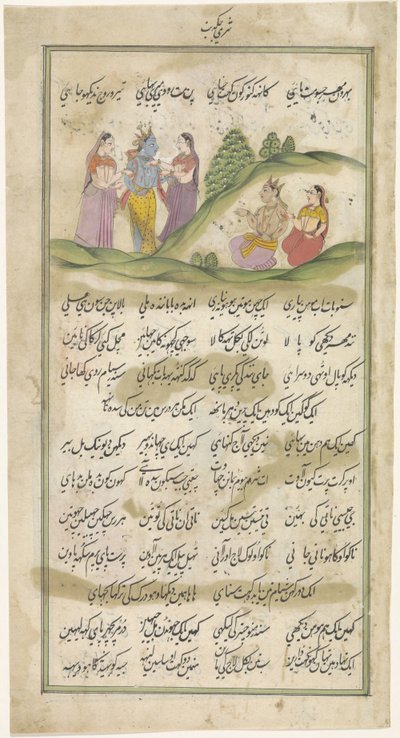 Krishna and the Shepherdesses, Between Text in Nastaliq Script by Anonymous