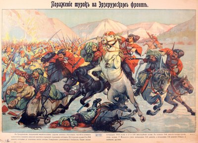 The Erzurum Offensive by Anonymous Anonymous