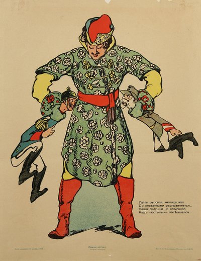 William II of Prussia and Francois Joseph I of Austria held by the neck by a Russian giant. - Russian First World War Propaganda Poster by Anonymous Anonymous