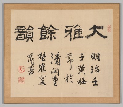 Double Album of Landscape Studies after Ikeno Taiga by Aoki Shukuya