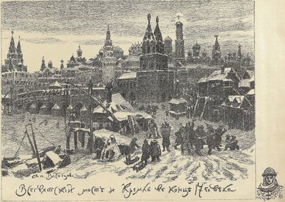The All Saints Bridge in Moscow by Apollinari Mikhailovich Vasnetsov