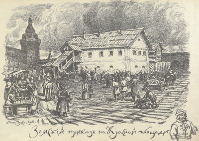 Zemsky Prikaz Dept in Charge of Urban and Police Matters, Red Square, Moscow, Early 1920s by Apollinari Mikhailovich Vasnetsov