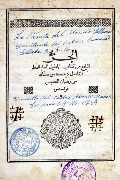 Cover of an Arabic Book 