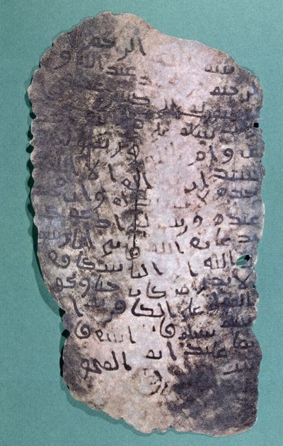 Letter Presumed to Have Been Written by the Prophet Mohammed to the King of Persia, Chosroes II Inviting Him to Convert to Islam by Arabic School