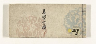 A Thousand Seedlings of the Arts by Asai Hironobu