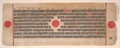 Leaf from a Kalpa Sutra Jain Book of Rituals, 15th century by Bhadrabahu