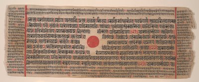 Leaf from a Kalpa Sutra Jain Book of Rituals by Bhadrabahu
