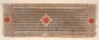 Leaf from a Kalpa Sutra Jain Book of Rituals by Bhadrabahu
