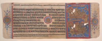 Leaf from a Kalpa Sutra Jain Book of Rituals by Bhadrabahu
