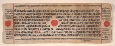 Leaf from a Kalpa Sutra Jain Book of Rituals, 15th century by Bhadrabahu