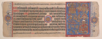 Leaf from a Kalpa Sutra Jain Book of Rituals by Bhadrabahu