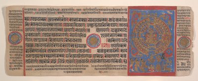 Leaf from a Kalpa Sutra Jain Book of Rituals by Bhadrabahu