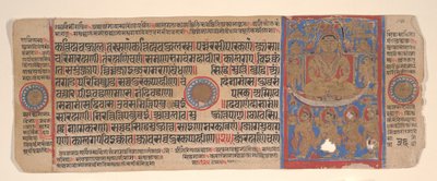 Leaf from a Kalpa Sutra Jain Book of Rituals by Bhadrabahu