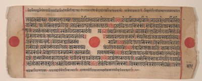 Leaf from a Kalpa Sutra Jain Book of Rituals by Bhadrabahu