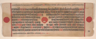 Leaf from a Kalpa Sutra Jain Book of Rituals, 15th century by Bhadrabahu