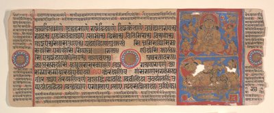 Leaf from a Kalpa Sutra Jain Book of Rituals by Bhadrabahu