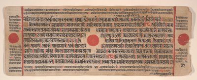 Leaf from a Kalpa Sutra Jain Book of Rituals by Bhadrabahu