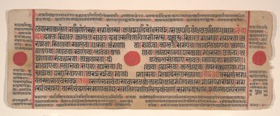 Leaf from a Kalpa Sutra Jain Book of Rituals, 15th Century by Bhadrabahu