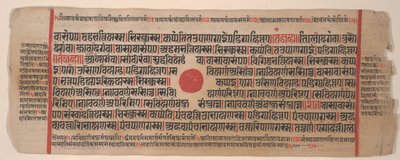 Leaf from a Kalpa Sutra Jain Book of Rituals by Bhadrabahu