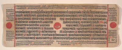 Leaf from a Kalpa Sutra Jain Book of Rituals by Bhadrabahu