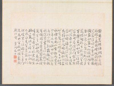 Album of Calligraphy and Paintings by Bian Shoumin